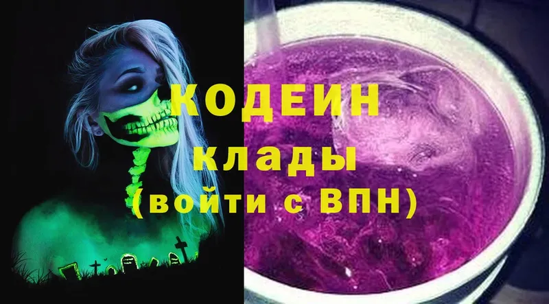 Кодеин напиток Lean (лин)  OMG вход  Стрежевой 